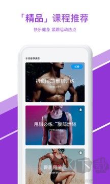 熱練吧app完整版