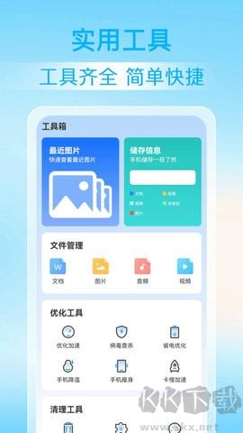 神探清理app無廣告版