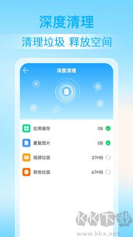 神探清理app無廣告版