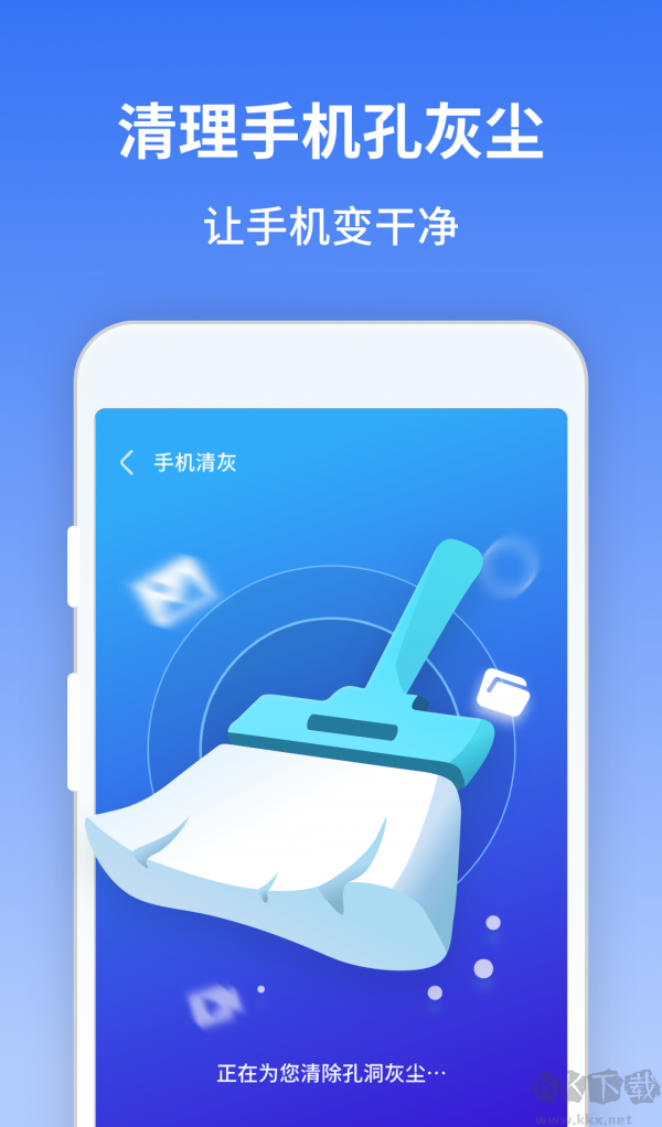 風馳清理app破解版