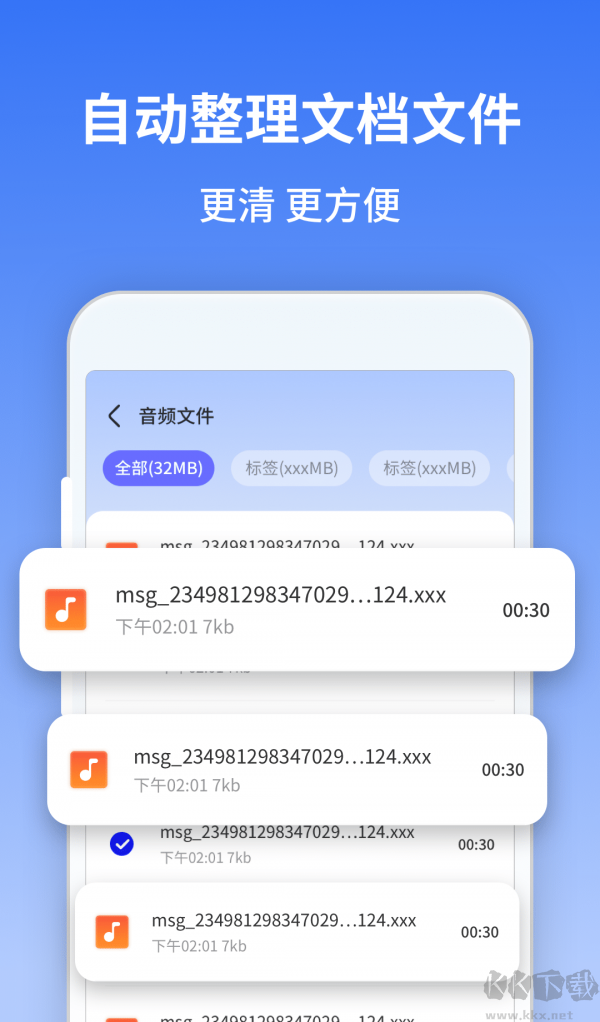 風馳清理app破解版