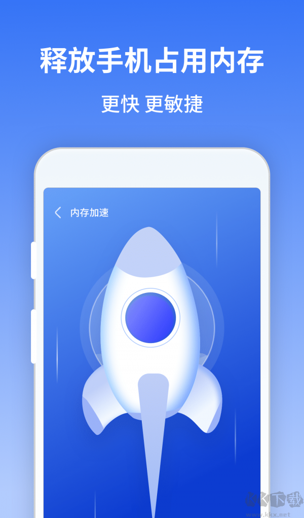 風馳清理app破解版