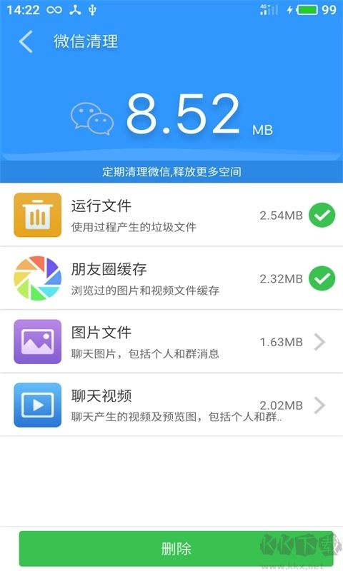 極速清理大師app安卓版