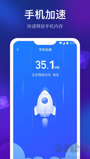 智能清理精靈app完整版