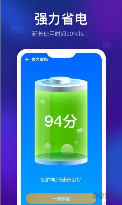 智能清理精靈app完整版