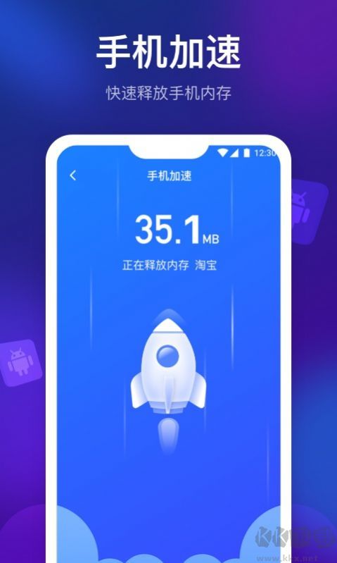 智能清理精靈app完整版