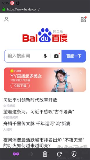 bobo瀏覽器app標準版