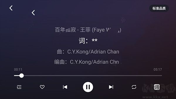 愛趣聽app完整版
