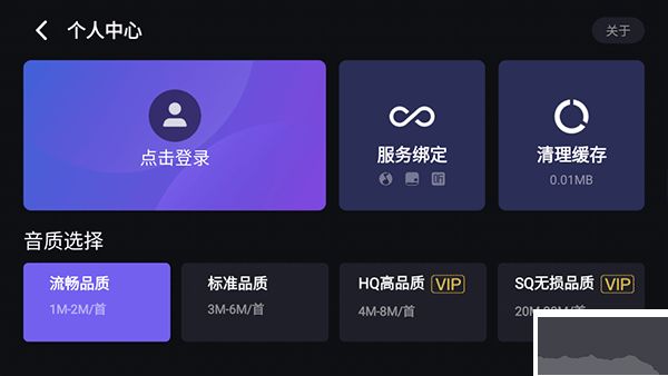 愛趣聽app完整版