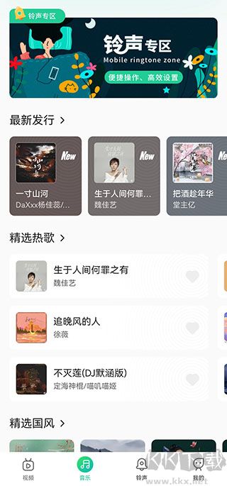 聲玩音樂app國風(fēng)版