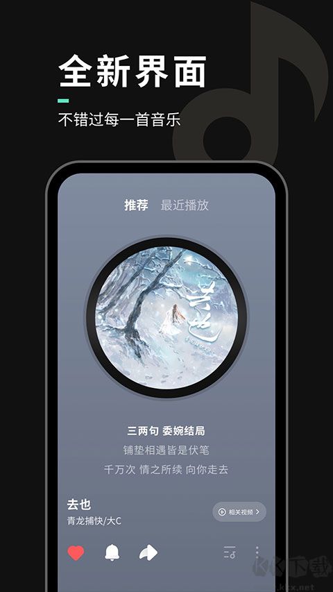 聲玩音樂app國風(fēng)版