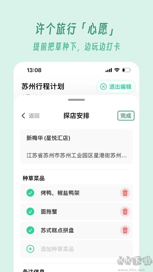 及游冊(cè)app綠色版