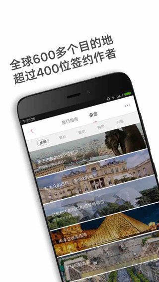 窮游錦囊app安卓版