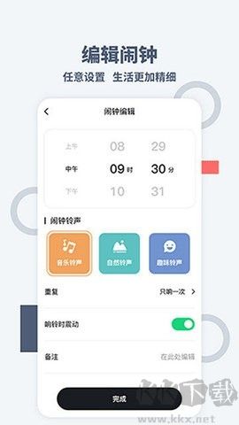 專注時(shí)鐘純凈版