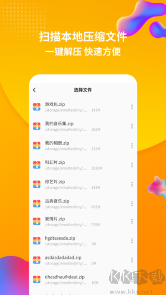 rar解壓縮手機(jī)版