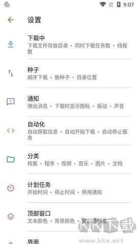 ADM下載器官網(wǎng)版