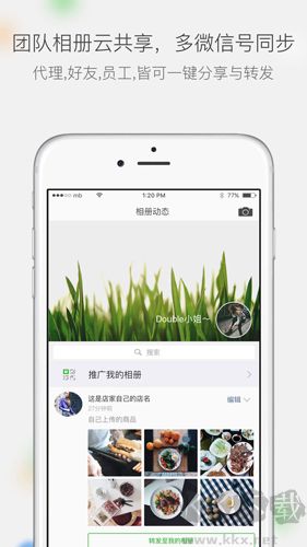 微商相冊(cè)app安卓版