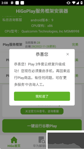 華為HiGoPlay華為專(zhuān)用版