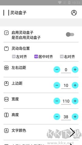 靈動(dòng)盒子破解版