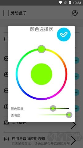 靈動(dòng)盒子破解版