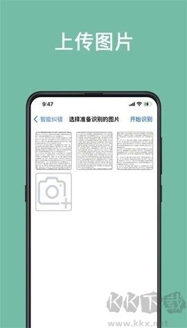 聚法校對大師免費版