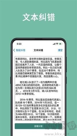 聚法校對大師免費版