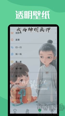 透明動態(tài)壁紙去廣告版