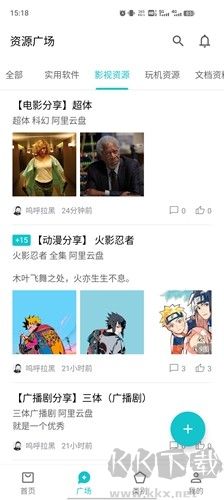 奇妙應(yīng)用商店安卓版