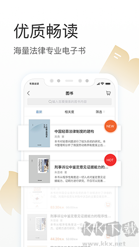 有章閱讀app