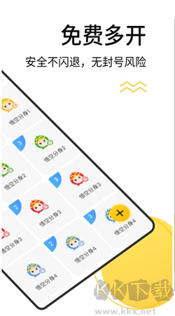 無盡分身官方正版