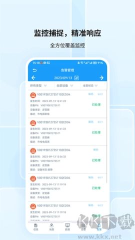 護(hù)光者官方(智能終端應(yīng)用軟件)