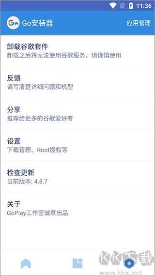 谷歌三件套一鍵安裝器最新版