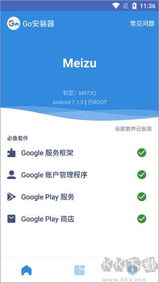 谷歌三件套一鍵安裝器最新版