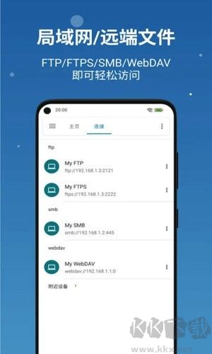 流舟文件app最新版