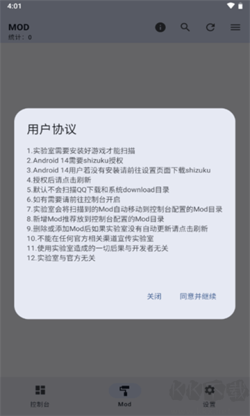 mod實(shí)驗(yàn)室