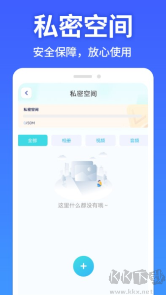 軟件隱藏大師app專業(yè)版