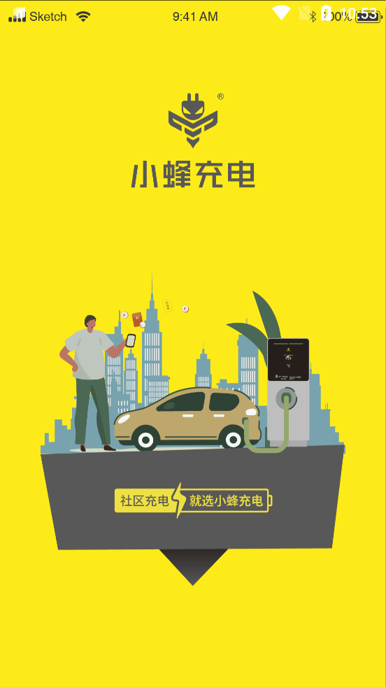 小蜂家充APP最新版本