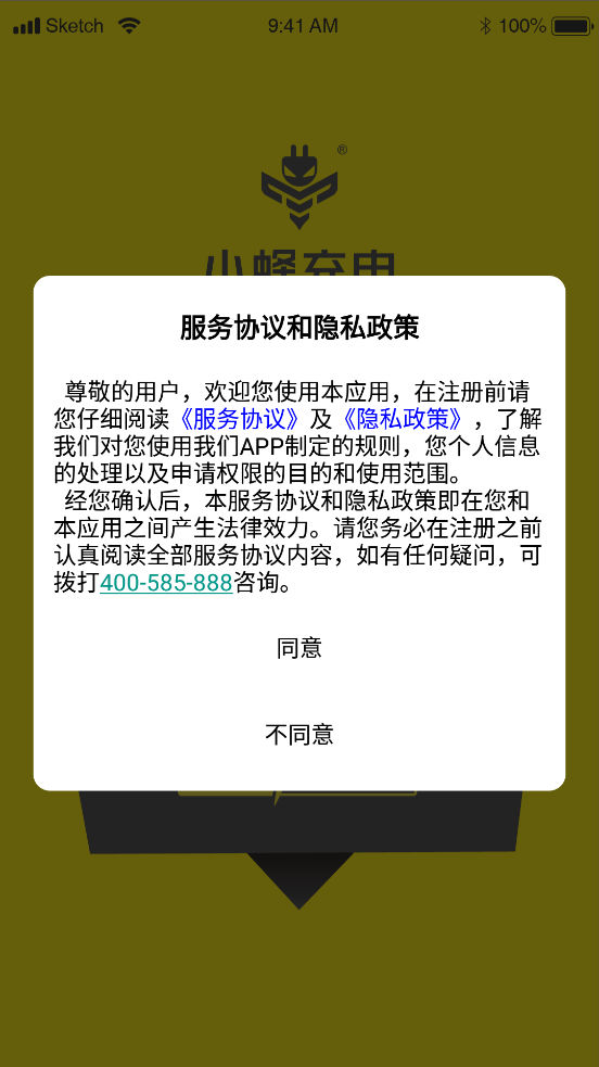 小蜂家充APP最新版本