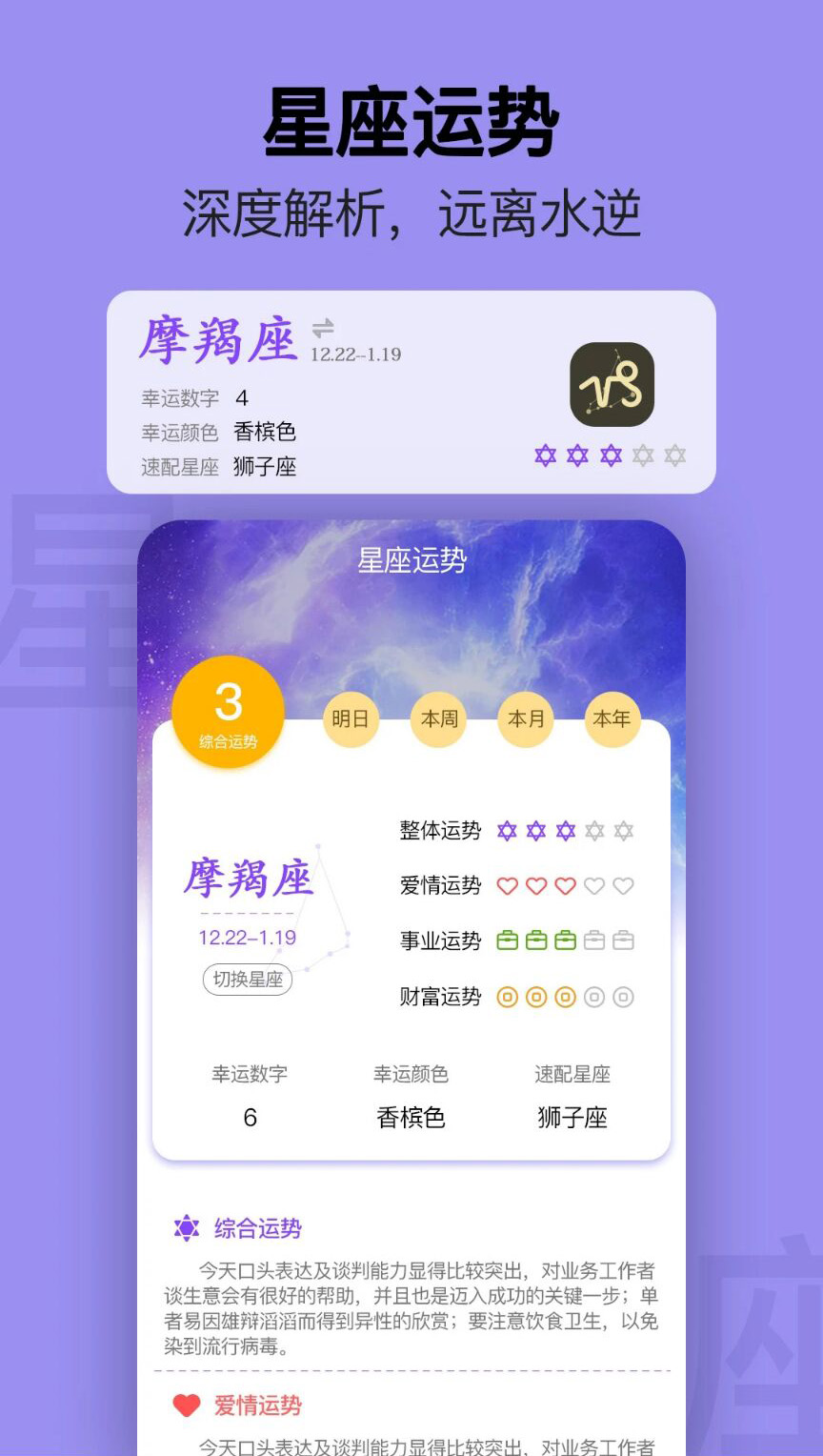 天天日歷官方版（無廣告日歷應用）