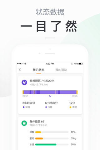 小米體脂秤2023最新版應(yīng)用程序（Zepp Life）
