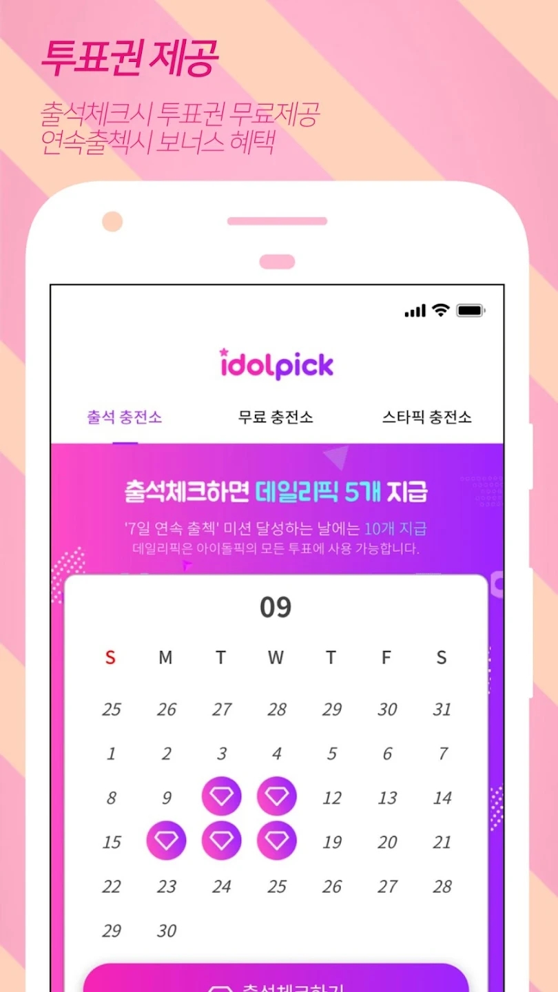 IDOLPICK最新版