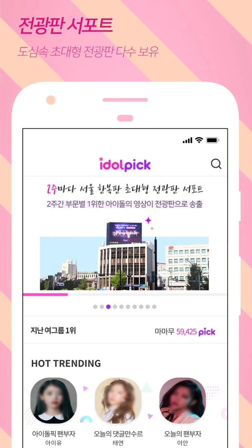 IDOLPICK最新版
