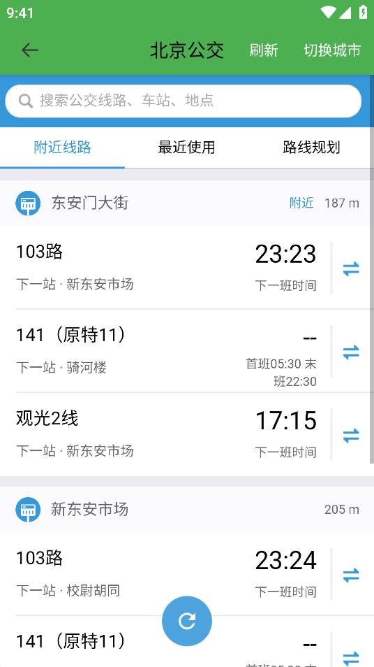 字節(jié)電子地圖APP安卓版本