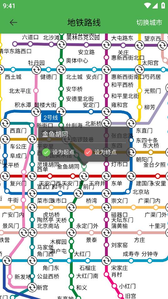 字節(jié)電子地圖APP安卓版本