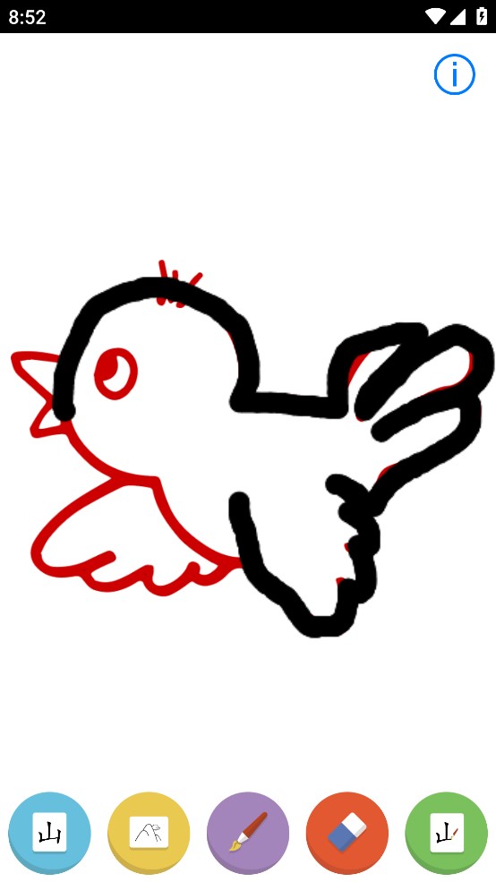 BB畫板應(yīng)用程序官方版