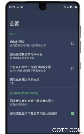中文版FocusReader閱讀器