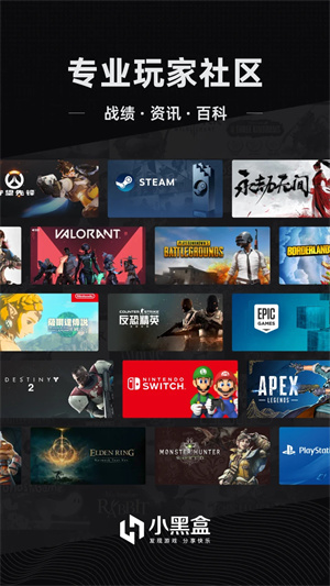 小黑盒新版本 v1.3.3