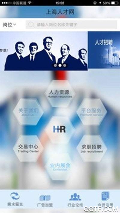 上海人才網(wǎng)官方應(yīng)用程序