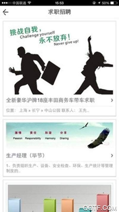上海人才網(wǎng)官方應(yīng)用程序
