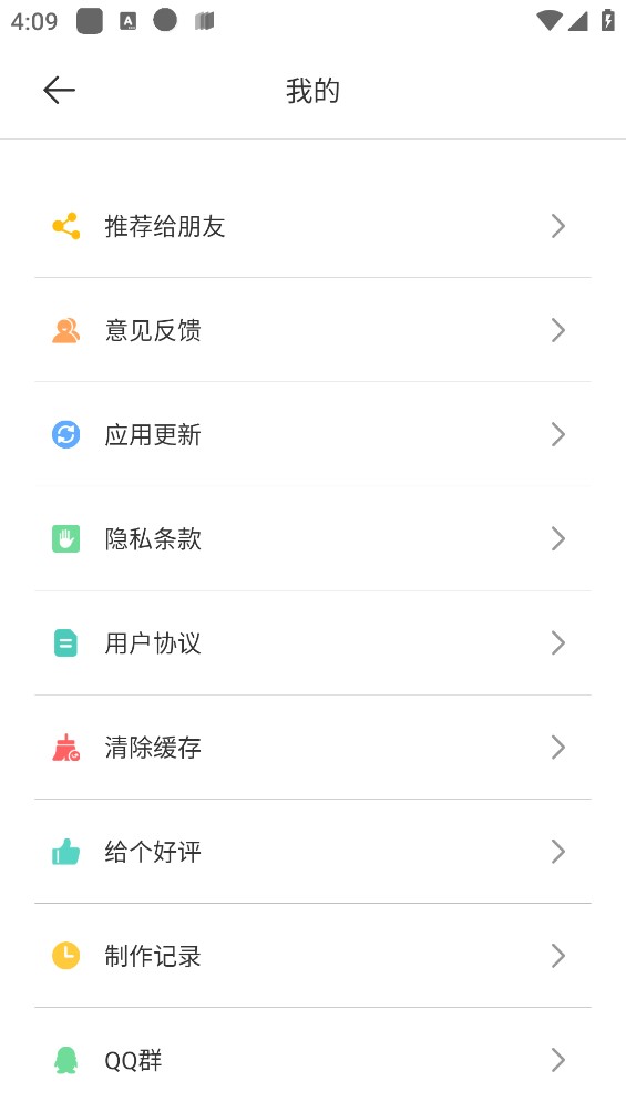 文字圖片秀官方應(yīng)用